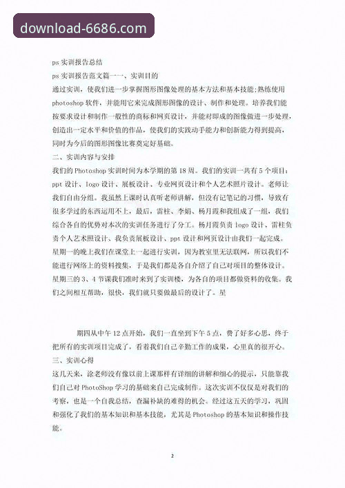 资深用户分享：6686官方平台的应用下载实战经验与使用心得