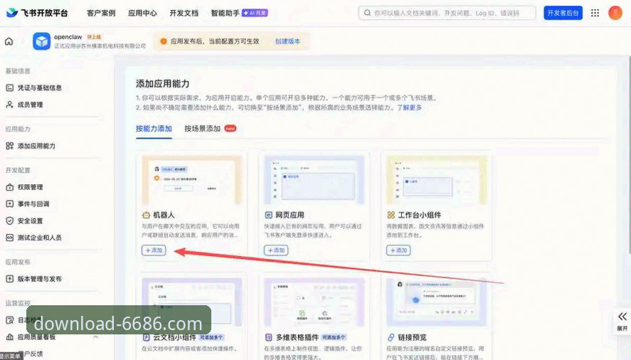 6686官方版安卓版下载 6686官方版安卓版下载完整指南:从安装到体验的全流程解析