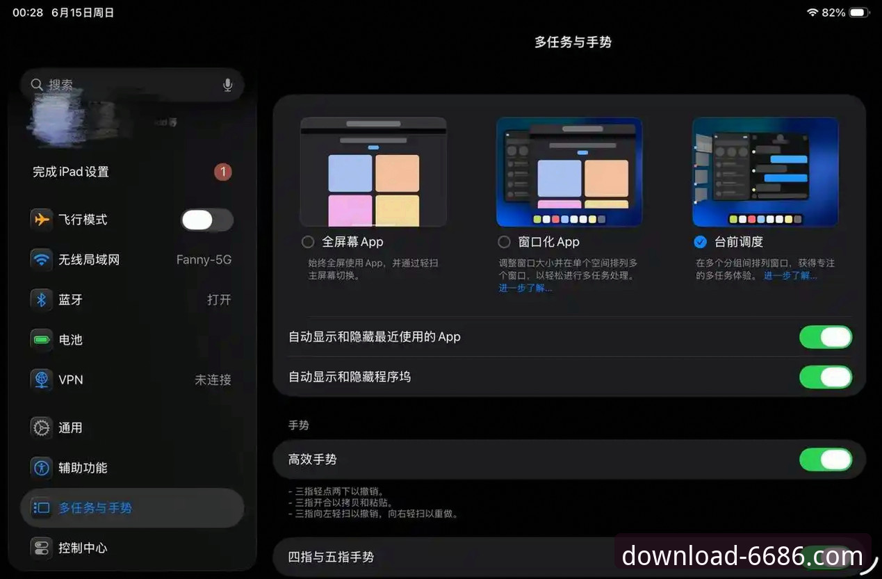 6686官方版苹果版下载实用指南：从获取到安装的完整步骤