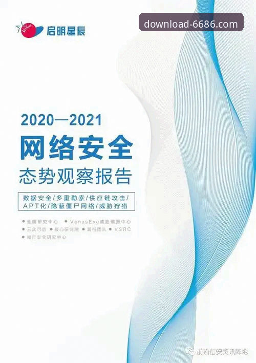 资深行业观察者深度剖析：如何通过官方渠道掌握6686平台最新动态